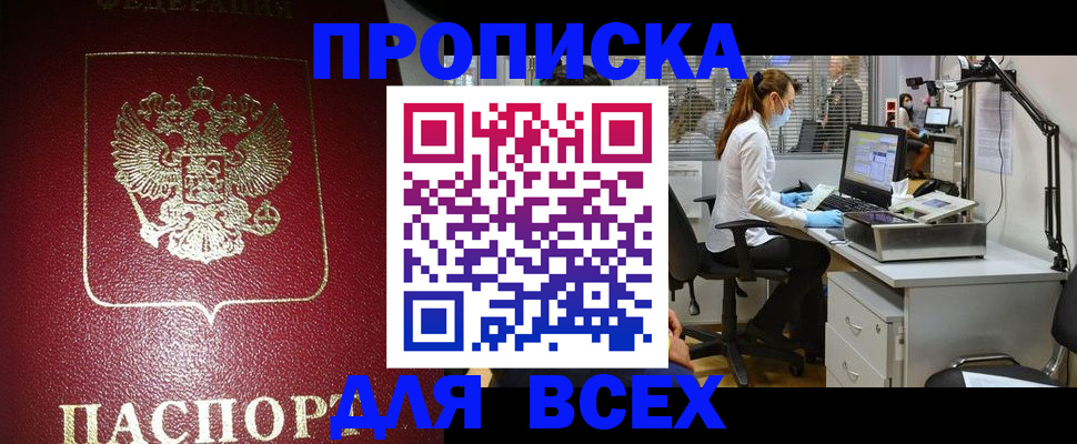 временная регистрация надежно в Пикалёво