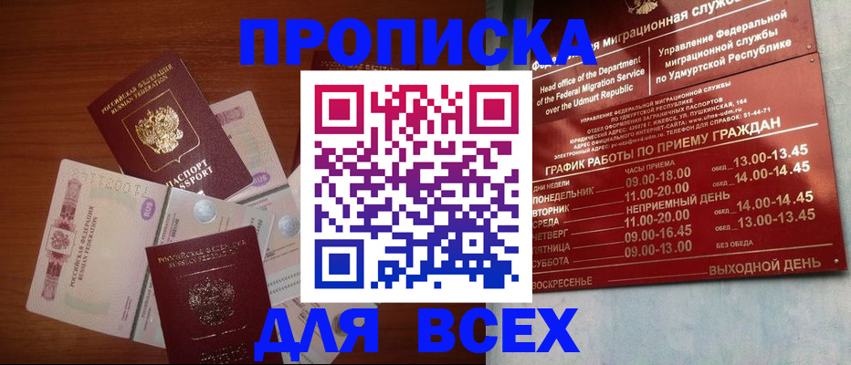 прописка от собственника в Пикалёво