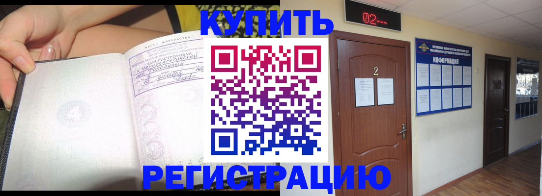 временная регистрация 2025 в Пикалёво