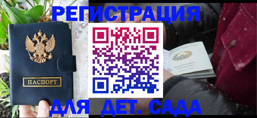 прописка в Пикалёво