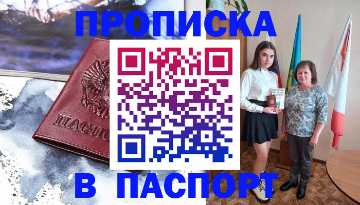 прописка для школы в Пикалёво