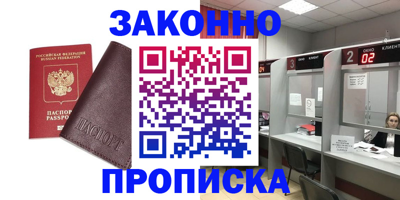 временная регистрация для школы в Пикалёво