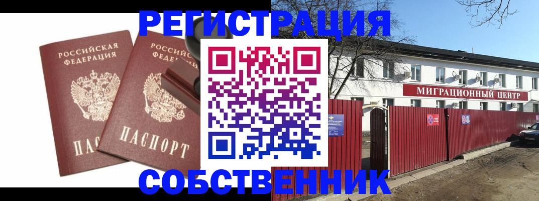 временная регистрация для всех в Пикалёво